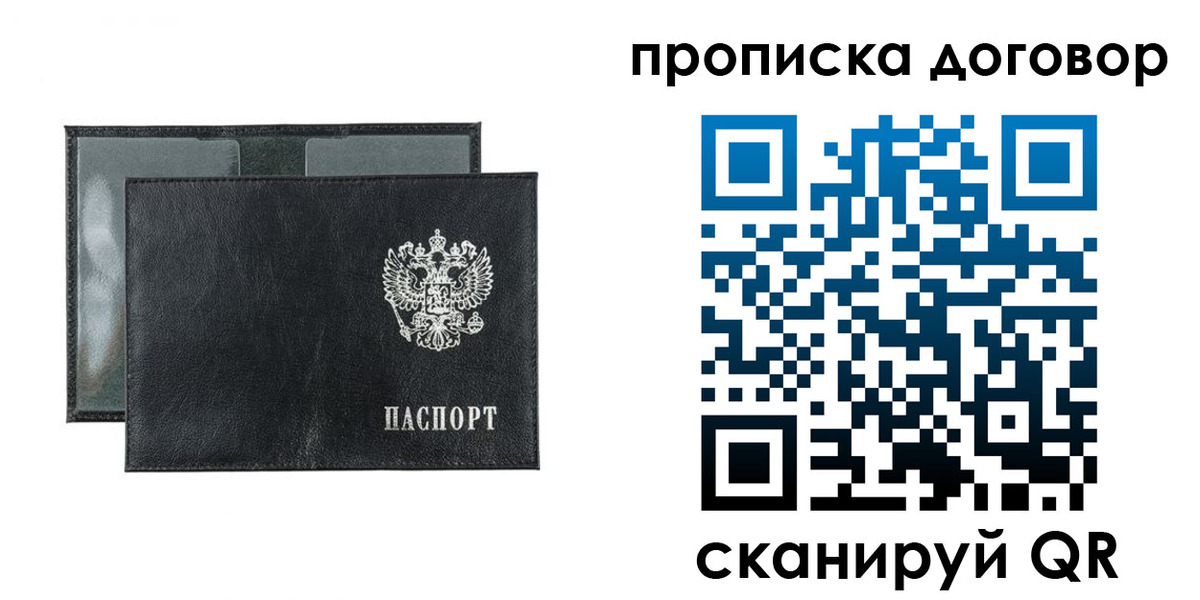 купить прописку в Козельске